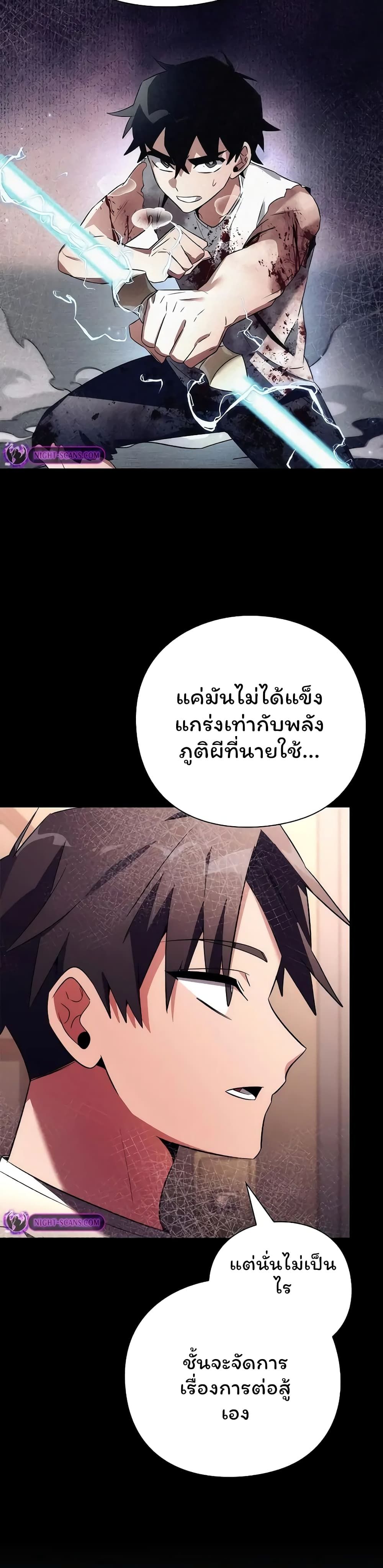 อ่านมังงะ Night of the Ogre ตอนที่ 46/12.jpg