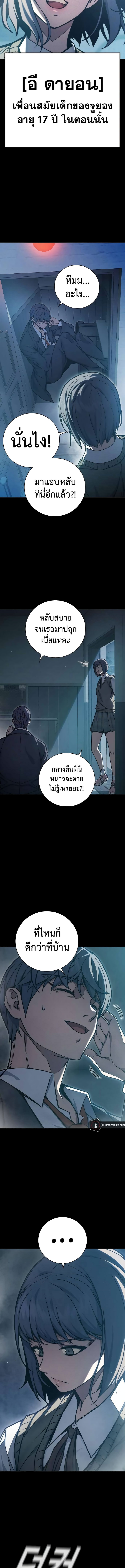 อ่านมังงะ Juvenile Prison ตอนที่ 17/13.jpg