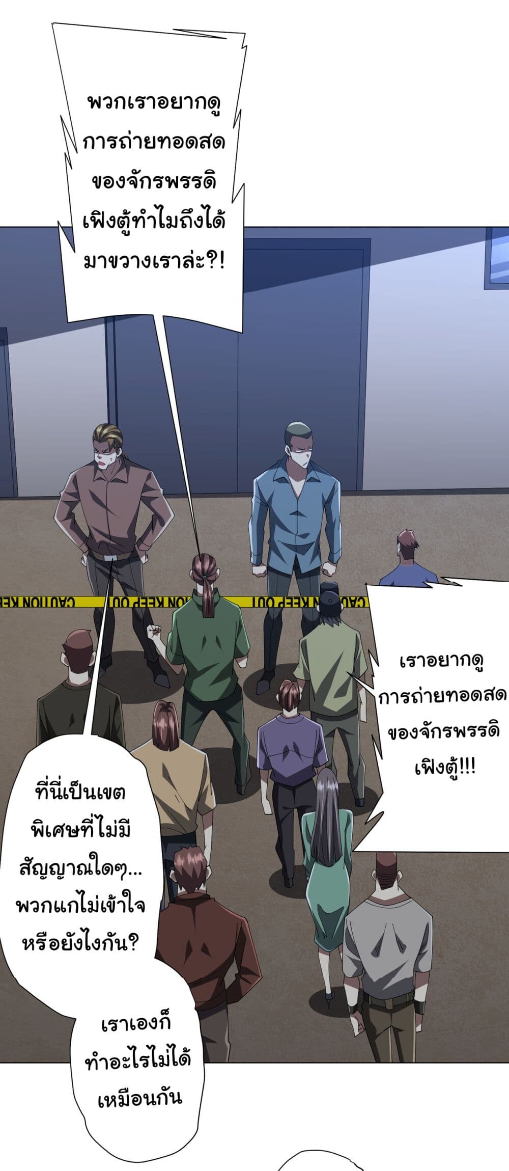 อ่านมังงะ Start with Trillions of Coins ตอนที่ 131/13.jpg