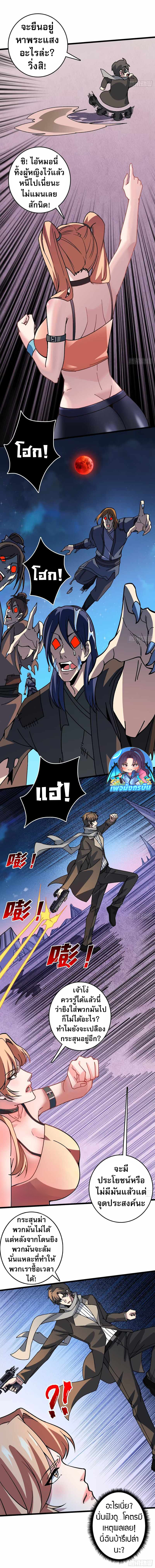 อ่านมังงะ Infinite Job Transfer I Can Summon Max Level Goddess ตอนที่ 3/1.jpg