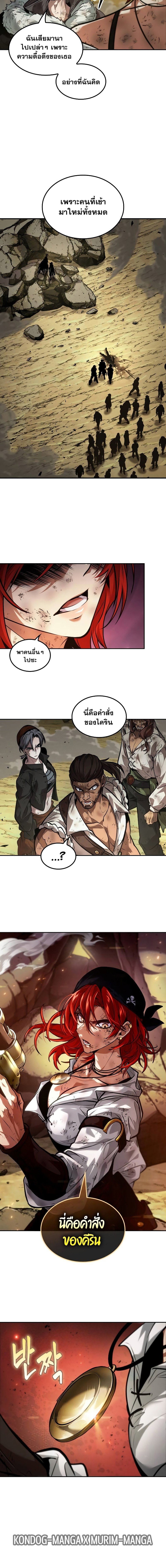 อ่านมังงะ The Last Adventurer ตอนที่ 37/13.jpg