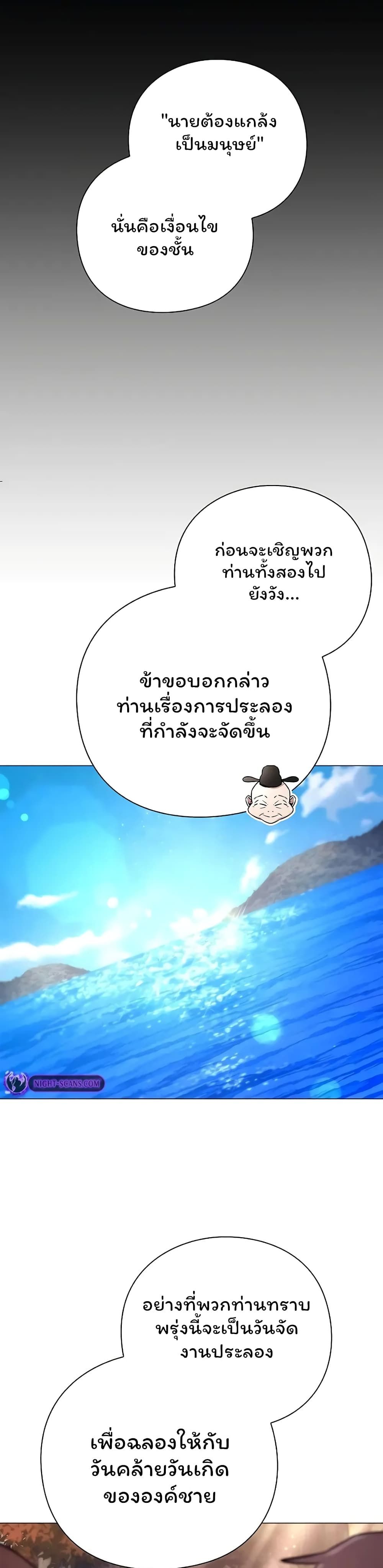 อ่านมังงะ Night of the Ogre ตอนที่ 46/13.jpg