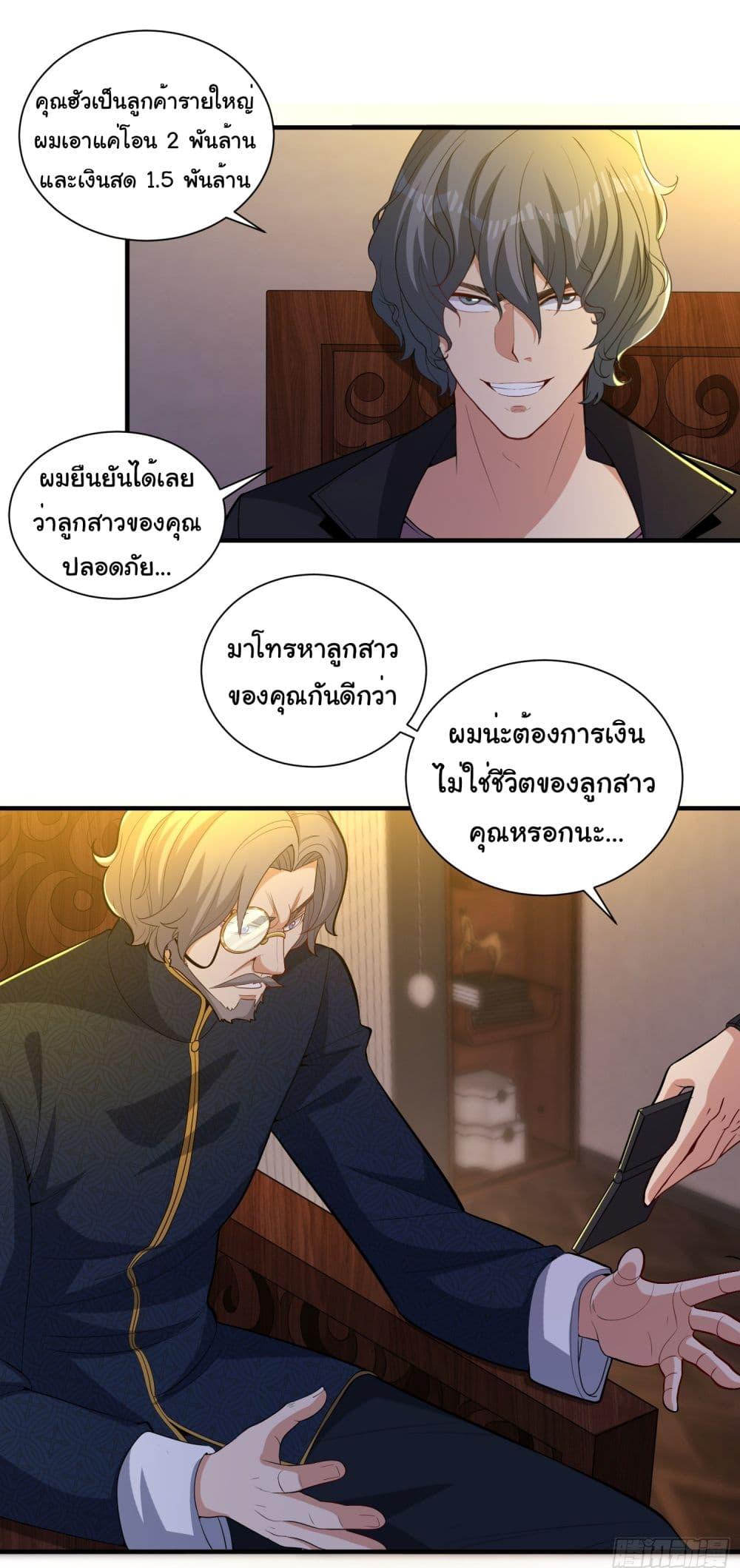 อ่านมังงะ Life Exchange Club ตอนที่ 20/13.jpg