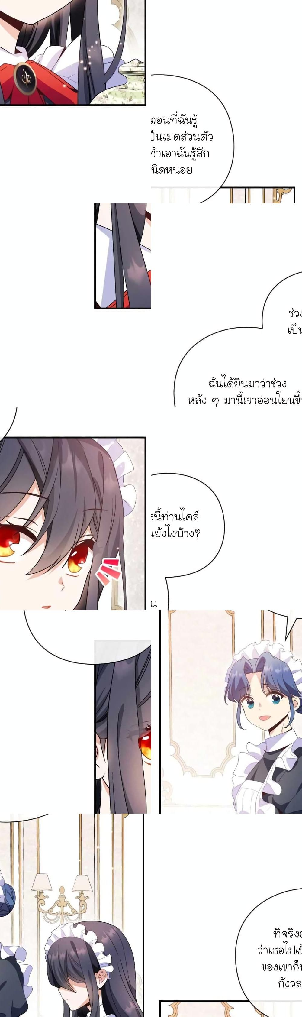 อ่านมังงะ The Magic Genius of the Marquis ตอนที่ 10/13.jpg