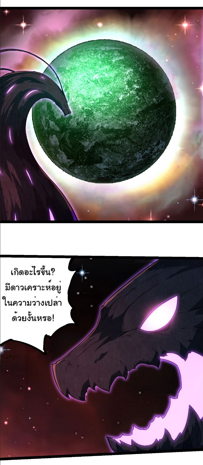 อ่านมังงะ Evolution from the Big Tree ตอนที่ 244/14.jpg