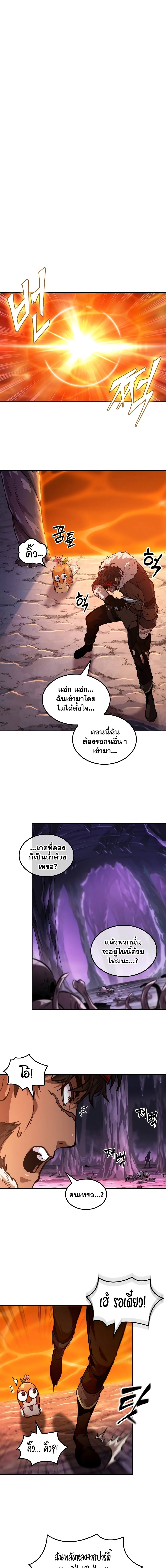 อ่านมังงะ The Last Adventurer ตอนที่ 37/14.jpg