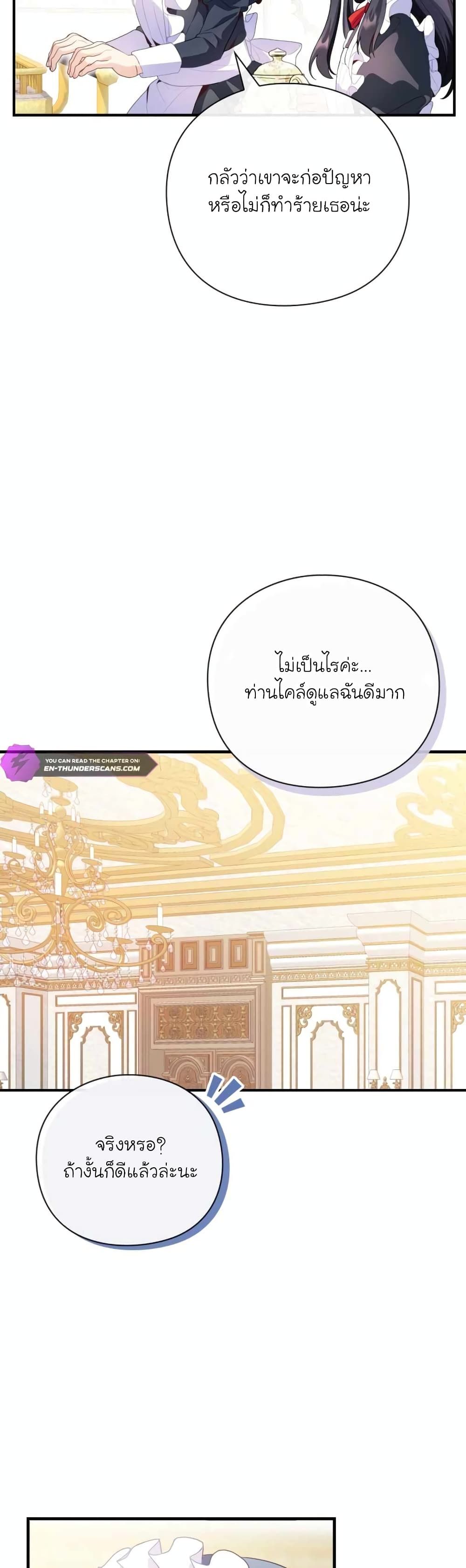 อ่านมังงะ The Magic Genius of the Marquis ตอนที่ 10/14.jpg