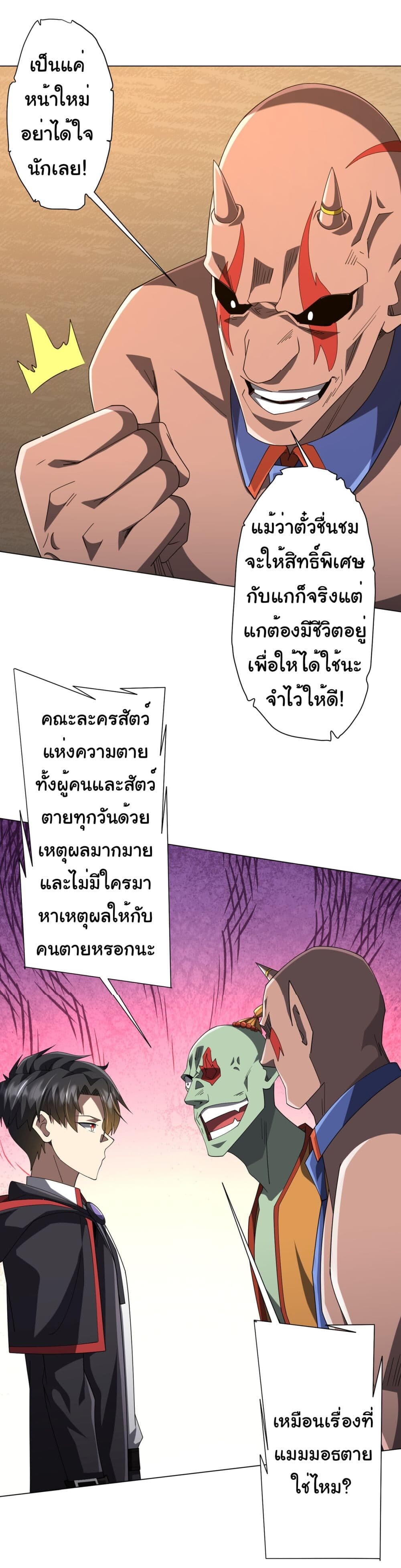 อ่านมังงะ Start with Trillions of Coins ตอนที่ 139/14.jpg