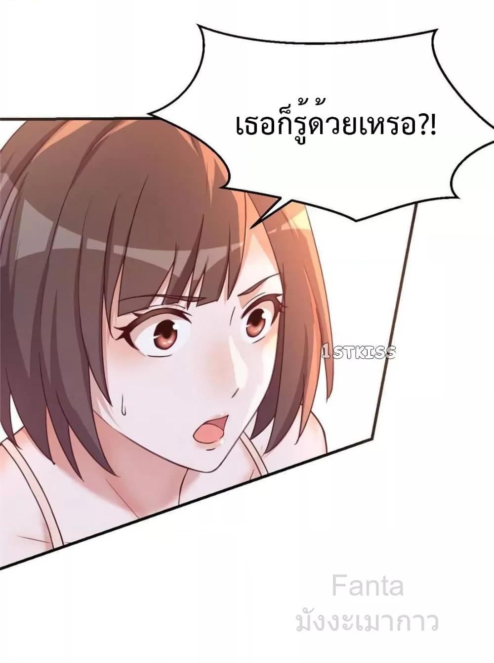 อ่านมังงะ My Twin Girlfriends Loves Me So Much ตอนที่ 249/14.jpg