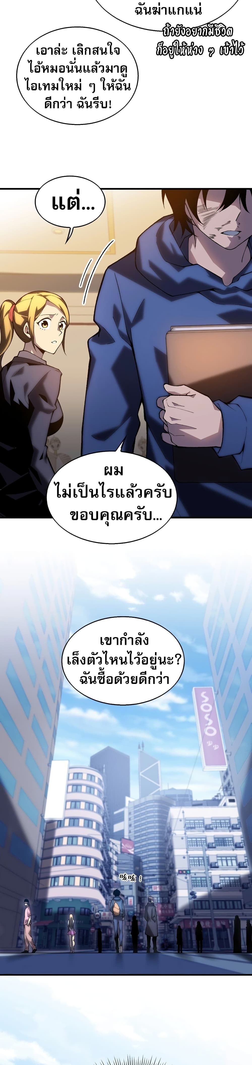 อ่านมังงะ The Ruler of The Underworld ตอนที่ 1/14.jpg