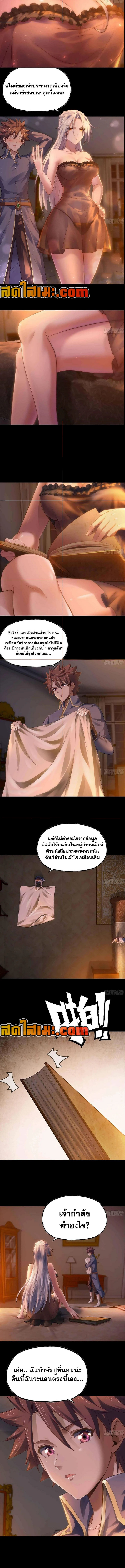 อ่านมังงะ My Wife Is a Demon Queen ตอนที่ 304/1.jpg