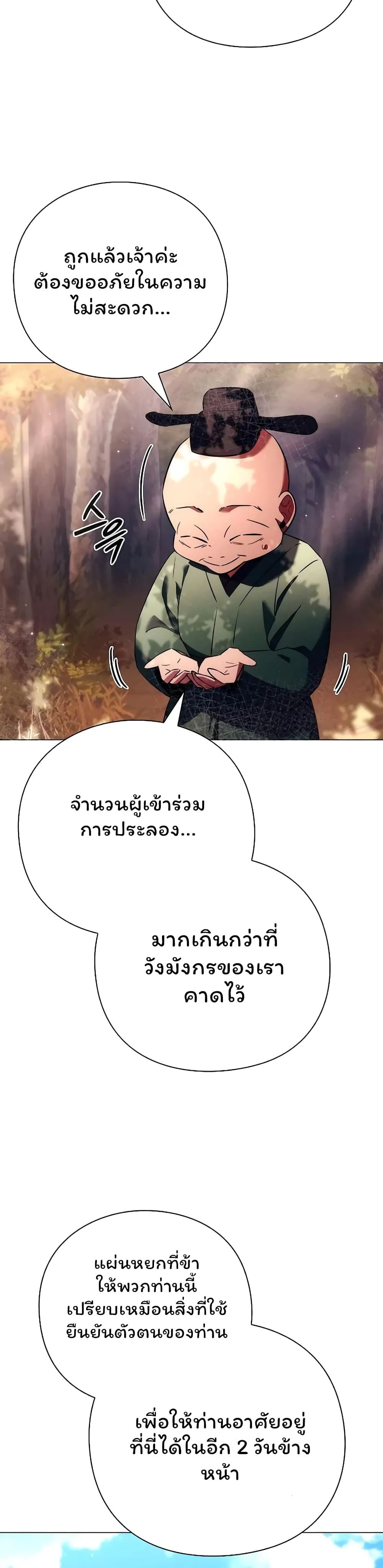 อ่านมังงะ Night of the Ogre ตอนที่ 46/15.jpg