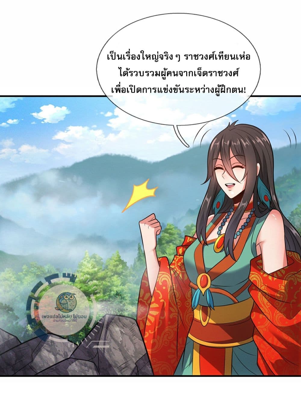 อ่านมังงะ Returning to take revenge of the God Demon King ตอนที่ 115/15.jpg