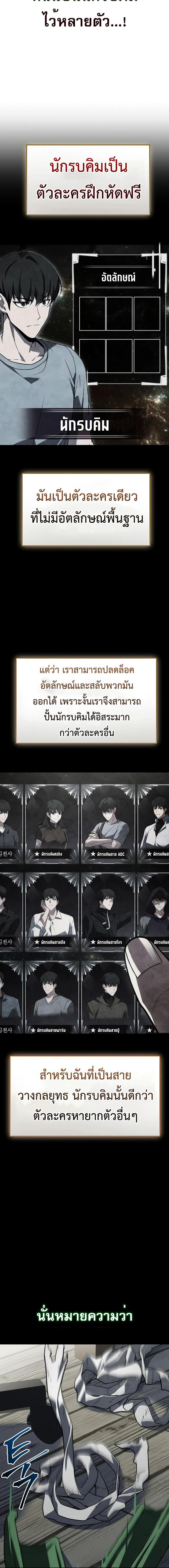 อ่านมังงะ Trait Hoarder ตอนที่ 1/15_1.jpg