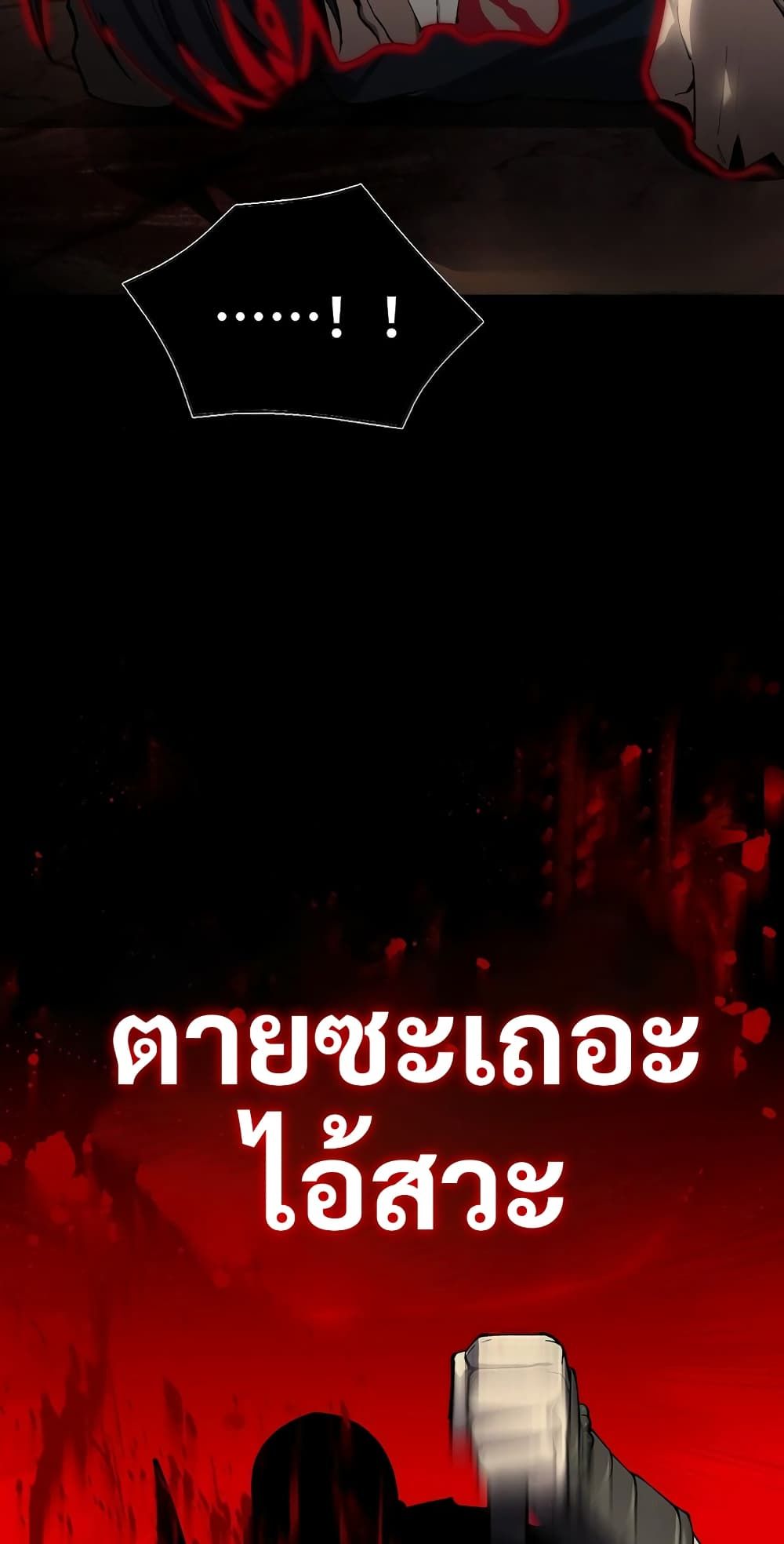 อ่านมังงะ The Ruler of The Underworld ตอนที่ 0/15.jpg