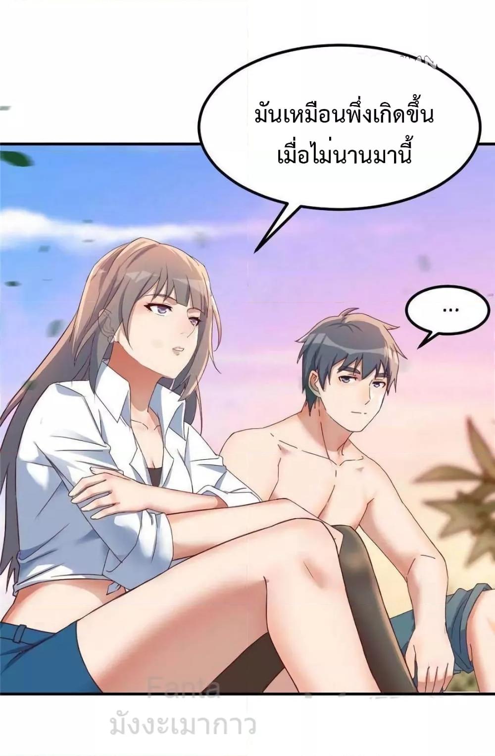 อ่านมังงะ My Twin Girlfriends Loves Me So Much ตอนที่ 248/15.jpg