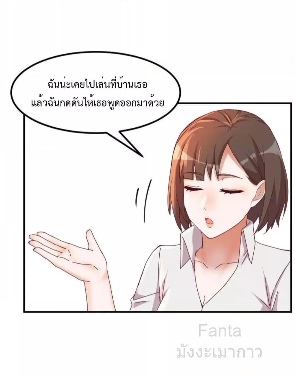 อ่านมังงะ My Twin Girlfriends Loves Me So Much ตอนที่ 249/15.jpg