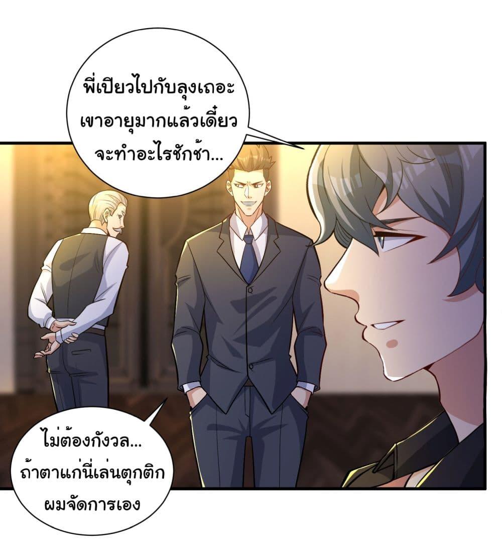 อ่านมังงะ Life Exchange Club ตอนที่ 20/15.jpg