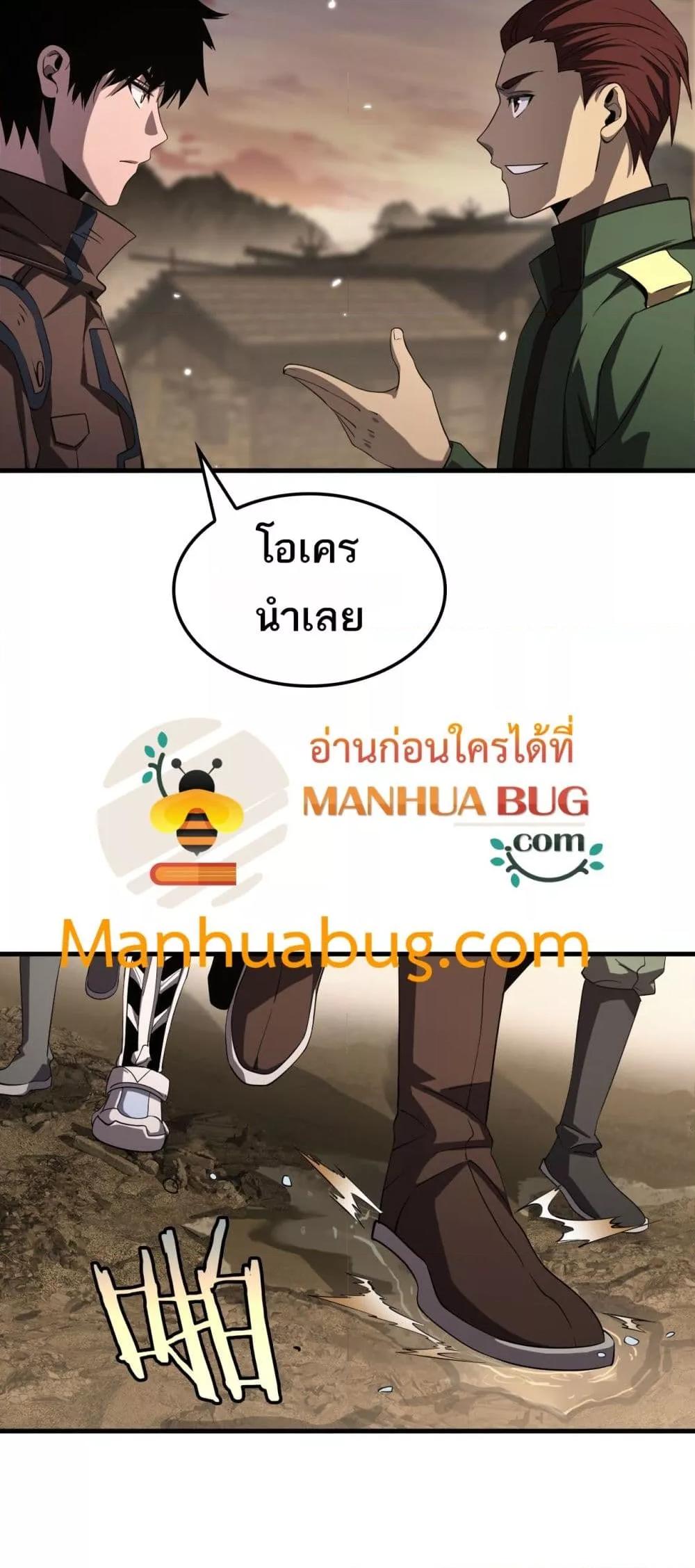 อ่านมังงะ Doomsday Sword God ตอนที่ 30/15.jpg