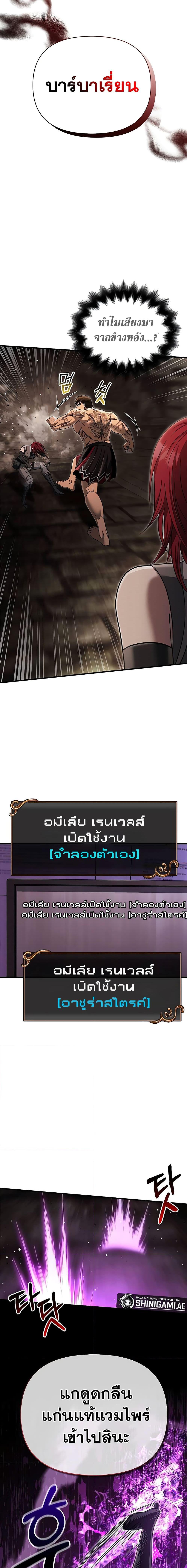 อ่านมังงะ Surviving The Game as a Barbarian ตอนที่ 59/16.jpg