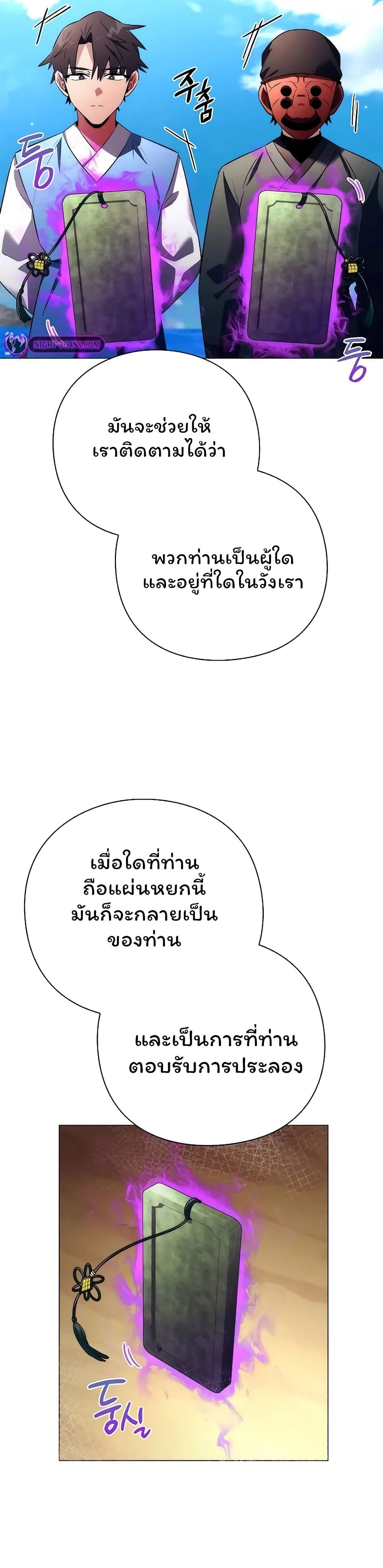 อ่านมังงะ Night of the Ogre ตอนที่ 46/16.jpg