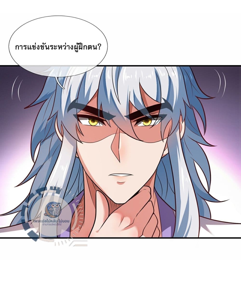 อ่านมังงะ Returning to take revenge of the God Demon King ตอนที่ 115/16.jpg