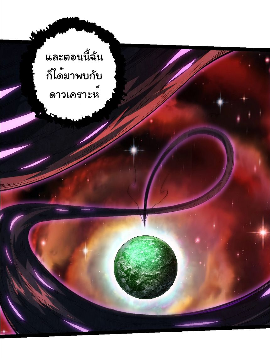 อ่านมังงะ Evolution from the Big Tree ตอนที่ 244/16.jpg