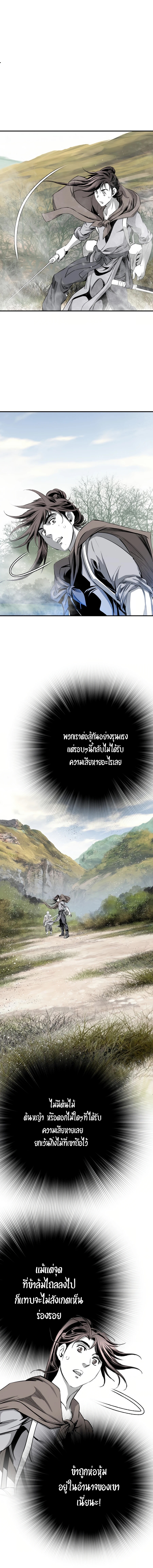 อ่านมังงะ Way To Heaven ตอนที่ 81/17.jpg