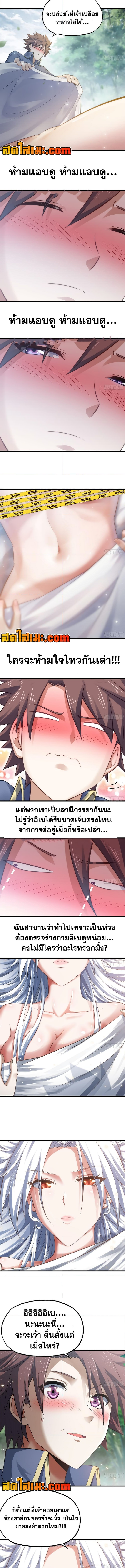 อ่านมังงะ My Wife Is a Demon Queen ตอนที่ 300/1.jpg