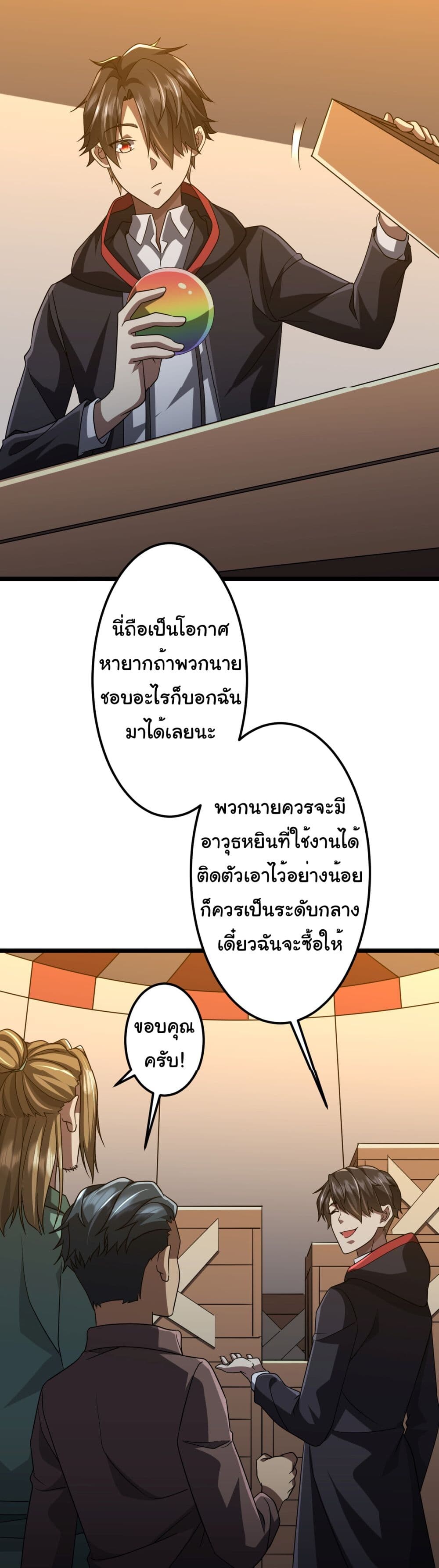 อ่านมังงะ Start with Trillions of Coins ตอนที่ 137/17.jpg