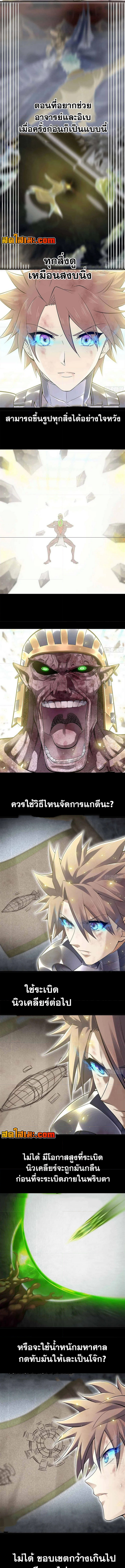 อ่านมังงะ My Wife Is a Demon Queen ตอนที่ 297/1.jpg