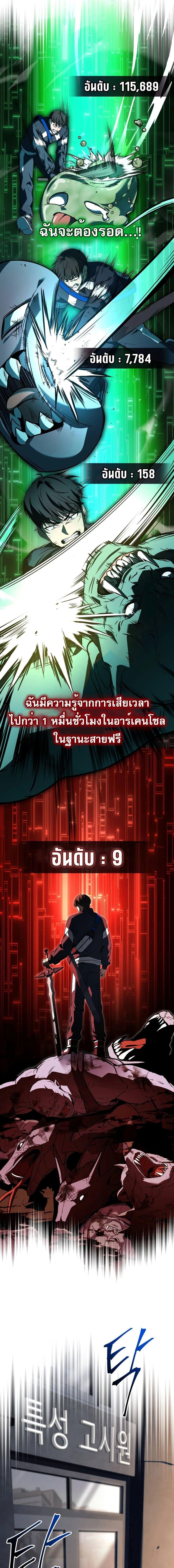 อ่านมังงะ Trait Hoarder ตอนที่ 1/17_0.jpg