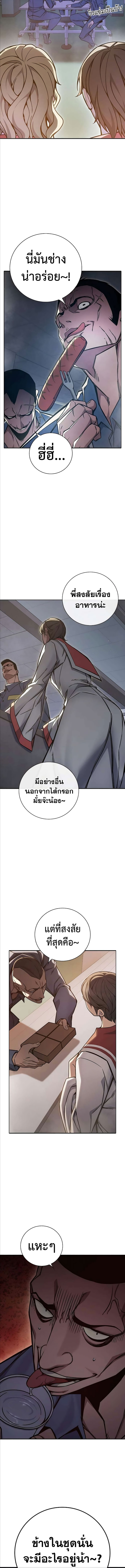 อ่านมังงะ Juvenile Prison ตอนที่ 17/18.jpg