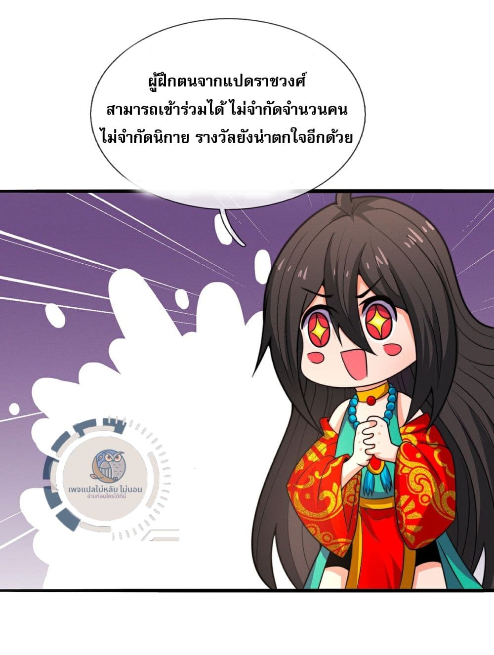 อ่านมังงะ Returning to take revenge of the God Demon King ตอนที่ 115/18.jpg