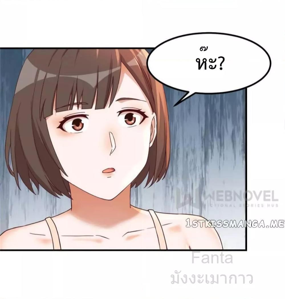 อ่านมังงะ My Twin Girlfriends Loves Me So Much ตอนที่ 249/18.jpg