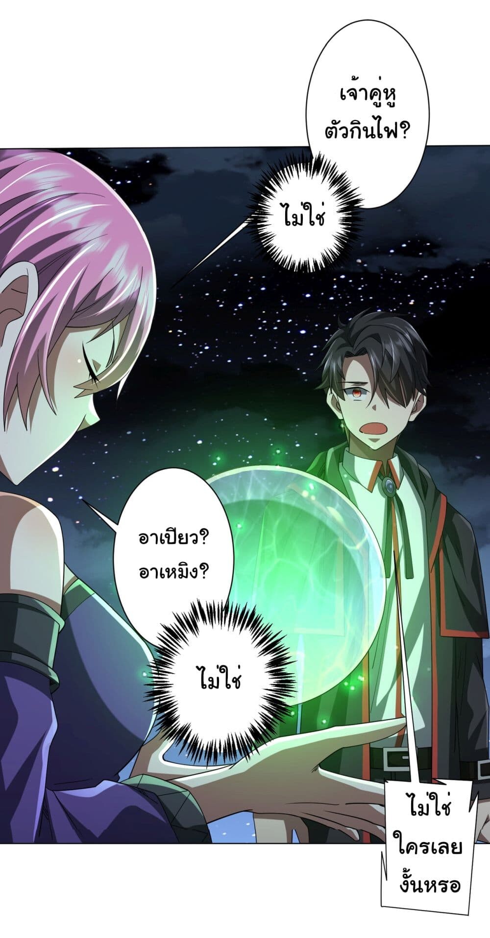 อ่านมังงะ Start with Trillions of Coins ตอนที่ 138/18.jpg