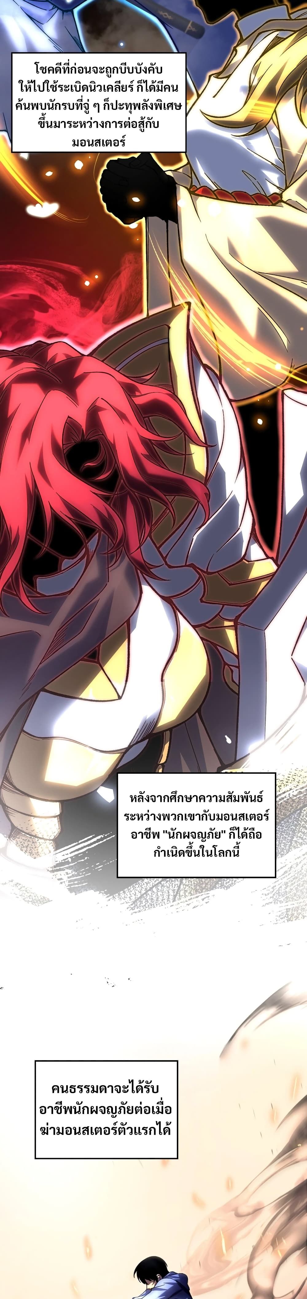 อ่านมังงะ The Ruler of The Underworld ตอนที่ 1/18.jpg