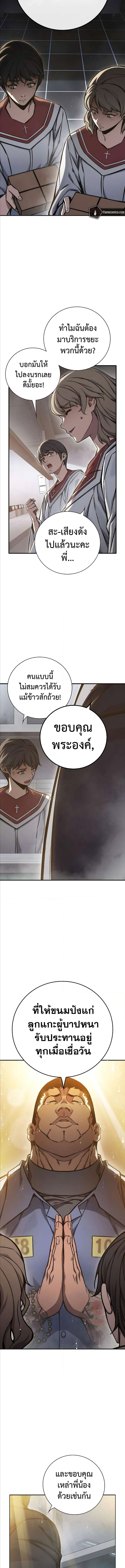 อ่านมังงะ Juvenile Prison ตอนที่ 17/19.jpg