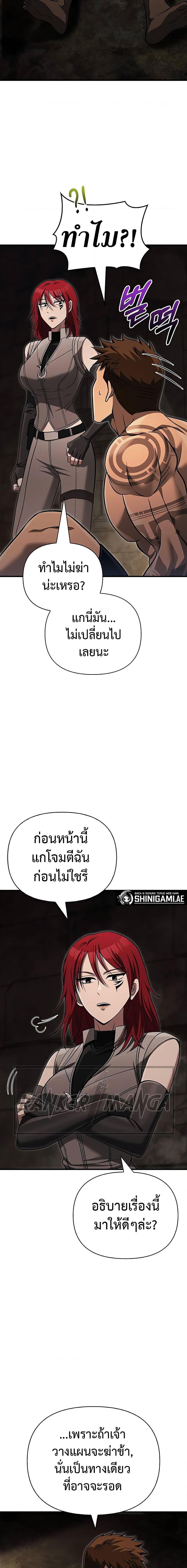 อ่านมังงะ Surviving The Game as a Barbarian ตอนที่ 59/19.jpg