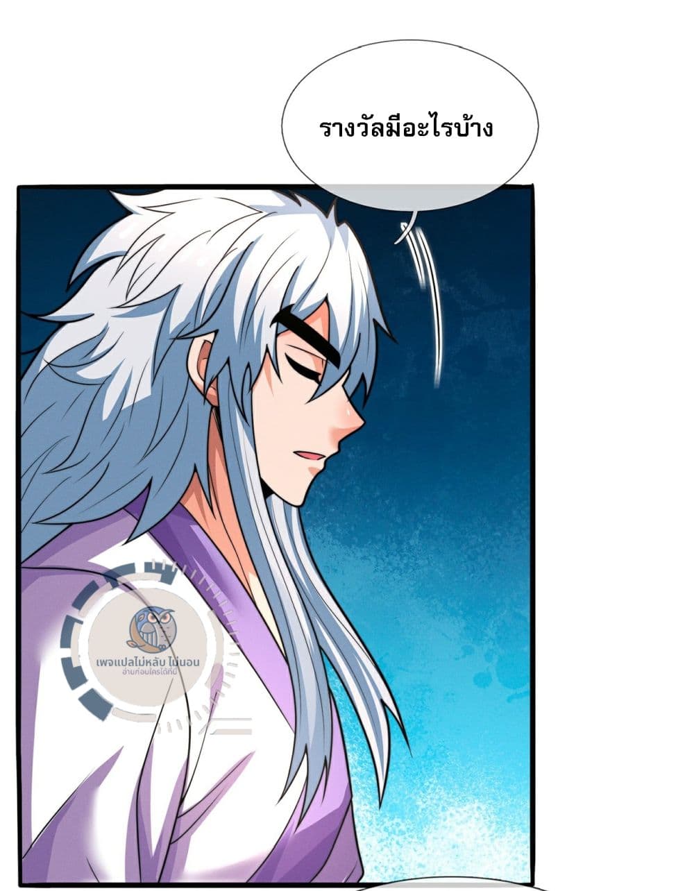 อ่านมังงะ Returning to take revenge of the God Demon King ตอนที่ 115/19.jpg