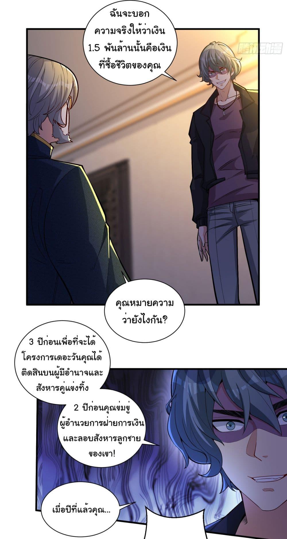 อ่านมังงะ Life Exchange Club ตอนที่ 20/19.jpg