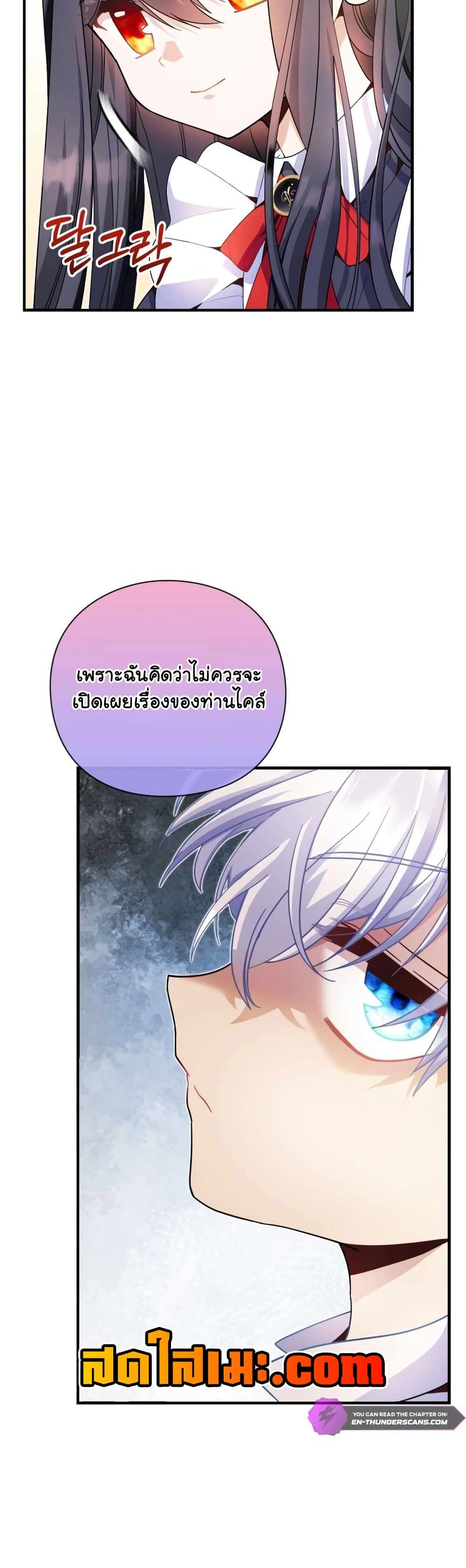 อ่านมังงะ The Magic Genius of the Marquis ตอนที่ 10/19.jpg