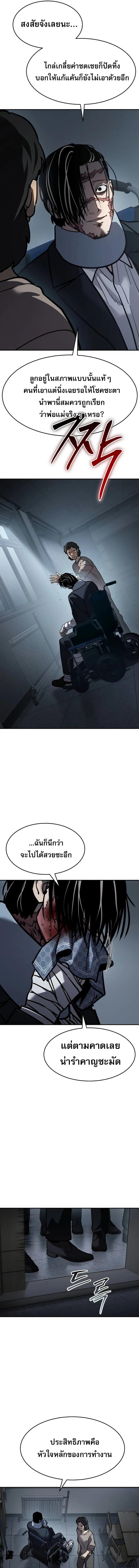 อ่านมังงะ Laws of The Good Child ตอนที่ 17/1_0.jpg