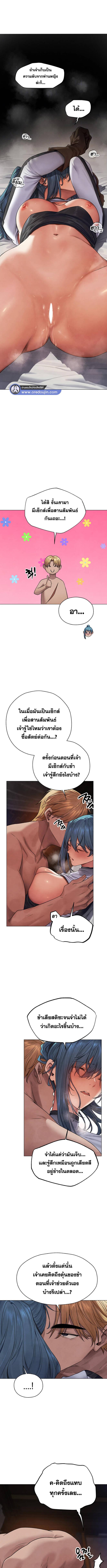 อ่านมังงะ MILF Hunting In Another World ตอนที่ 63/1_0.jpg