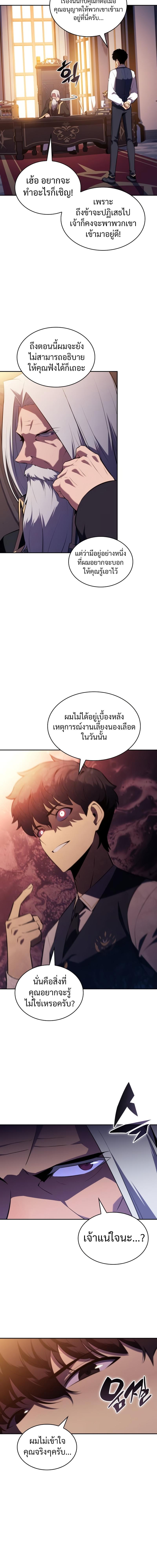 อ่านมังงะ The Regressed Son of a Duke is an Assassin ตอนที่ 41/1_1.jpg