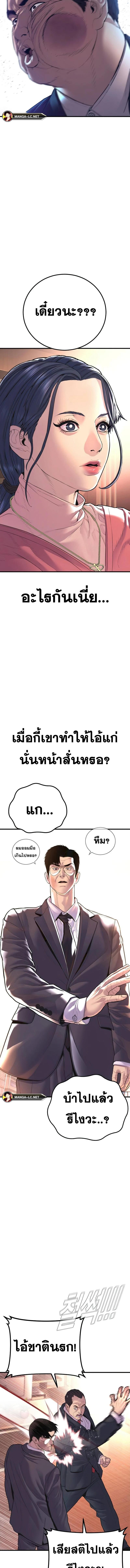 อ่านมังงะ Manager Kim ตอนที่ 155/1_1.jpg