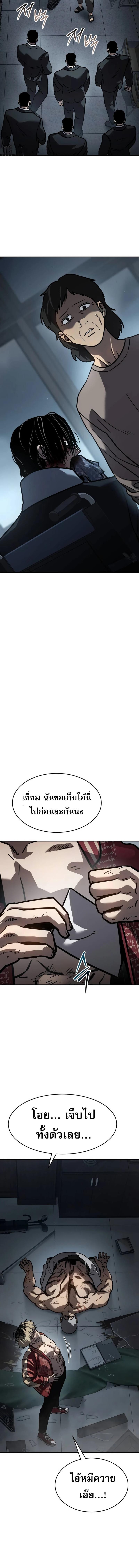 อ่านมังงะ Laws of The Good Child ตอนที่ 17/1_1.jpg