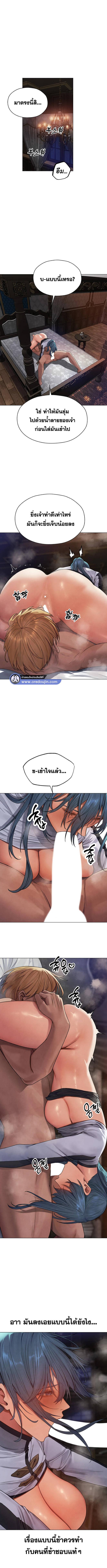 อ่านมังงะ MILF Hunting In Another World ตอนที่ 63/1_2.jpg