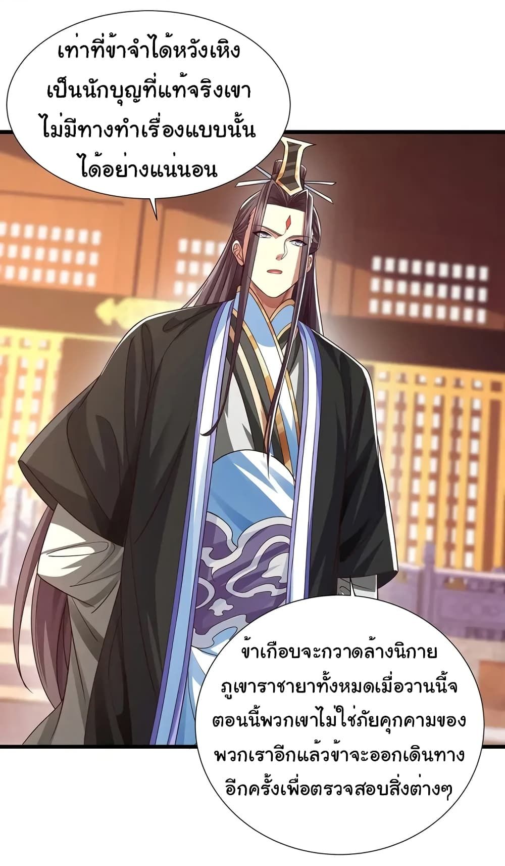 อ่านมังงะ Reincarnation of the Demon Ancestor ตอนที่ 12/1.jpg