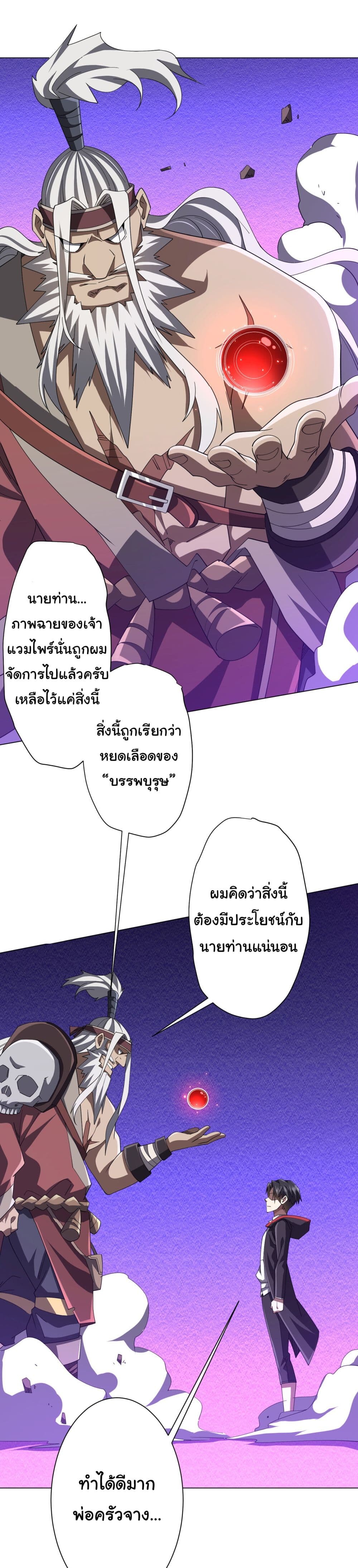 อ่านมังงะ Start with Trillions of Coins ตอนที่ 131/1.jpg